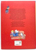 Лот: 24298124. Фото: 5. 📕 Николай Носов. Большая книга...