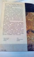 Лот: 18669344. Фото: 8. "Малая история искусств",1973...