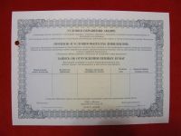 Лот: 6306715. Фото: 2. Сертификат -10акций МММ 1994 год... Банкноты