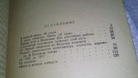 Лот: 10449052. Фото: 3. ок...Детство и юность Сергея Рахманинова... Красноярск