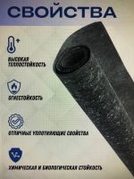 Лот: 25398403. Фото: 2. Паронит ПМБ лист 1000*1000*1,5мм... Строительные материалы