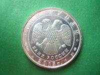 Лот: 18892487. Фото: 4. 3 рубля 2015 г. Георгий Победоносец... Красноярск