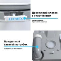 Лот: 21441523. Фото: 8. Биотуалет Lupmex белый с серым...