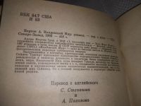 Лот: 18923697. Фото: 6. (1092347)(1092341)(1092325) Андрэ...