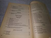 Лот: 18351144. Фото: 6. Нарустранг Е.В. Практическая грамматика...