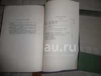 Лот: 25799872. Фото: 4. Том 12. Полного собрания сочинений... Красноярск