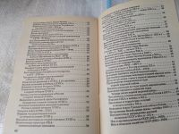 Лот: 17465928. Фото: 5. Степанищев, А.Т.; Олейников, Д...