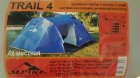 Лот: 16247740. Фото: 2. палатка 4 местная alpika trail... Туризм