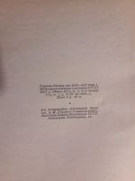 Лот: 16156934. Фото: 7. Собрание сочинений В.И. Ленина...