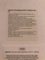 Лот: 21580565. Фото: 3. Apple IPad Pro 12,9 2022, Wi-Fi... Компьютеры, оргтехника, канцтовары