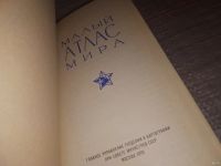 Лот: 11735849. Фото: 10. Малый атлас мира, Атлас содержит...