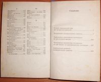 Лот: 18261784. Фото: 7. Таболкин Д.В. Сонник 21 века...