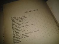 Лот: 6841067. Фото: 3. Маяковский едет по Союзу, Павел... Красноярск