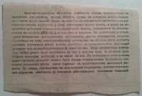 Лот: 6748682. Фото: 2. Расписка в приеме перевода * 1917... Антиквариат