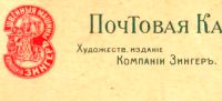 Лот: 17371712. Фото: 4. дореволюционая цветная открытка... Красноярск