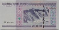 Лот: 5557259. Фото: 2. R Беларусь 5000 рублей 2000 (11-12... Банкноты