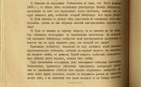 Лот: 17598206. Фото: 12. Русские судебные ораторы в известных...