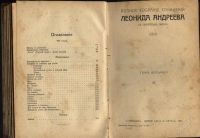 Лот: 2268485. Фото: 2. сочинения Леонида Андреева * 2... Литература