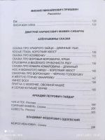 Лот: 25127541. Фото: 6. Хрестоматия 1 класс Проф-пресс...