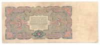 Лот: 8364115. Фото: 2. 5 рублей 1925 год.Хорошее состояние. Банкноты