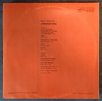 Лот: 20225555. Фото: 2. LP Ingwie Malmsteen - Ингви Мальмстин... Коллекционирование, моделизм