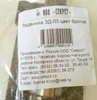 Лот: 4929264. Фото: 7. 🚪 Железный засов для гаражных...