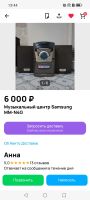 Лот: 25898323. Фото: 7. Музыкальный центр Samsung + 6...