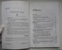 Лот: 17473561. Фото: 3. Асташенко О.И. Капремонт для позвоночника. Литература, книги