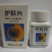 Лот: 18036611. Фото: 2. Ху Ган Hu Gan для печени. Медицина