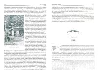 Лот: 17942536. Фото: 2. Царёва Г. (составитель) - Все... Общественные и гуманитарные науки