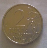 Лот: 6276850. Фото: 3. 2 рубля 2001 Гагарин без букв... Коллекционирование, моделизм
