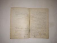 Лот: 24887658. Фото: 3. Волок, Виктор Петрович - Испытательные... Литература, книги