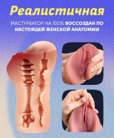 Лот: 20997333. Фото: 3. Мастурбатор мужской. Красота и здоровье