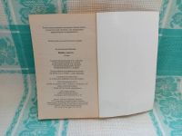 Лот: 25644292. Фото: 3. Книга "Война чувств" (Наташа Колесникова... Красноярск
