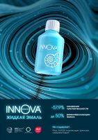 Лот: 24839211. Фото: 2. Иннова сусп.д полости рта Жидкая... Медицина