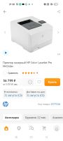 Лот: 23563132. Фото: 4. Принтер лазерный HP Color LaserJet... Красноярск