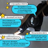 Лот: 25614129. Фото: 10. Перчатка ТУНДРА, со светодиодным...