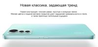 Лот: 19698869. Фото: 3. Xiaomi 12 Lite ( Mi 12 Lite... Красноярск