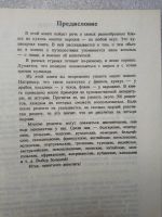 Лот: 20852808. Фото: 2. Линде Кноблох. Приятного аппетита... Дом, сад, досуг