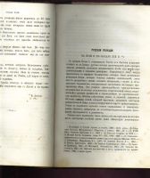 Лот: 7024898. Фото: 5. Дело * 1870 год издания * № 6...