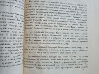 Лот: 25376632. Фото: 16. Содержание доклада поданного сейму...