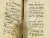 Лот: 9079943. Фото: 5. Лагов Н.М. * Путеводитель по Парижу...