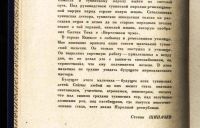 Лот: 17968738. Фото: 6. Тува.*Тока Салчак. В берестяном...