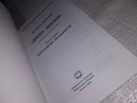 Лот: 13237965. Фото: 6. Oz (4092322) Древо жизни, части...