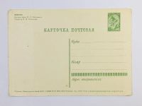 Лот: 23296589. Фото: 3. Мимулус. Открытка. 1964. Коллекционирование, моделизм