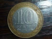 Лот: 5155403. Фото: 2. 10 рублей гагарин спдм 2001г. Монеты