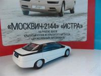 Лот: 2483869. Фото: 2. Москвич-2144 "истра" автолегенды... Моделизм