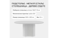Лот: 25336074. Фото: 3. Стол GENGLASS Trubis wood. Мебель