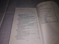 Лот: 13351174. Фото: 3. Васильев В.Н.,Владимиров Е.П... Литература, книги