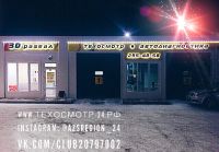 Лот: 11108337. Фото: 3. Техосмотр,страхование (ОСАГО... Услуги